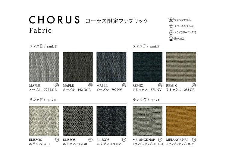 ★CHORUS(コーラス) チェア用座クッション