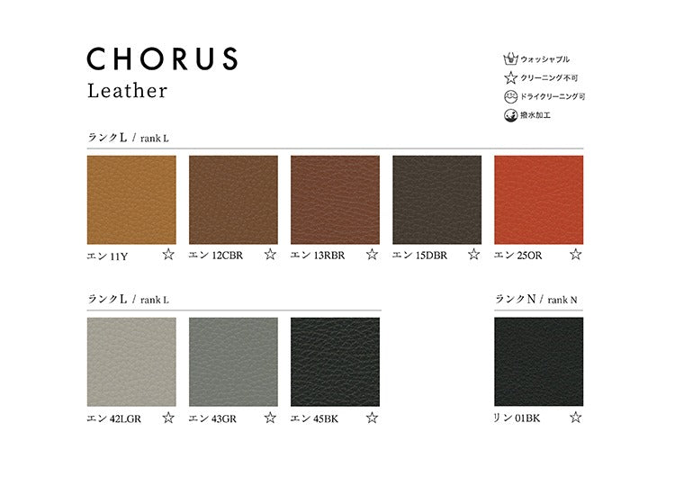 ★CHORUS(コーラス) チェア用座クッション