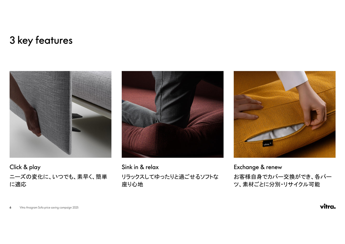Vitra(ヴィトラ) Anagram Sofa 3seater couch