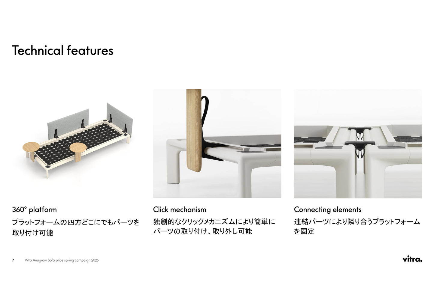 Vitra(ヴィトラ) Anagram Sofa 3seater couch
