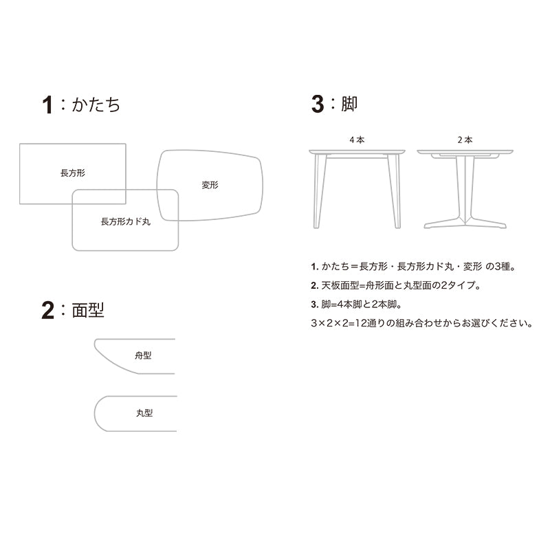 geppo(ゲッポ) SEED ダイニングテーブル 4本脚タイプ