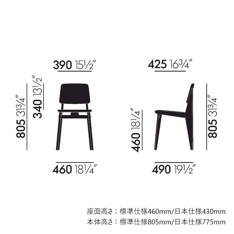 Vitra(ヴィトラ) Chaise Tout Bois(シェーズ トゥ ボワ チェア)