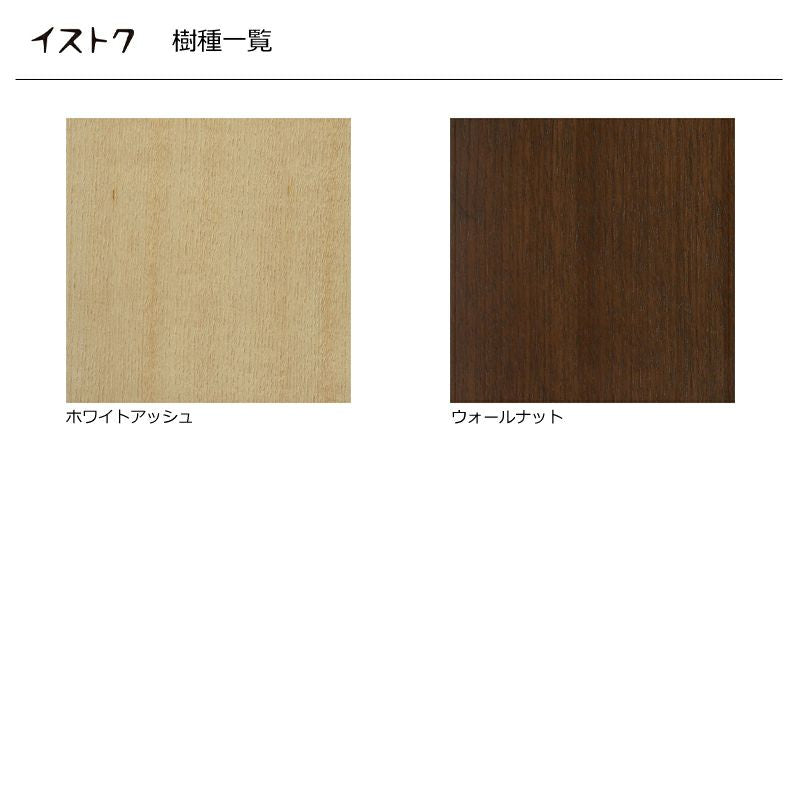 イストク BRANCH(ブランチ)チェア カウホーン 背張りタイプ