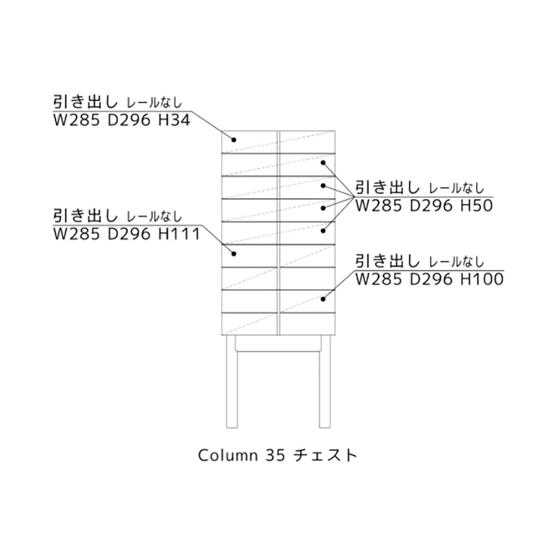 ARIAKE(アリアケ)コラム チェスト