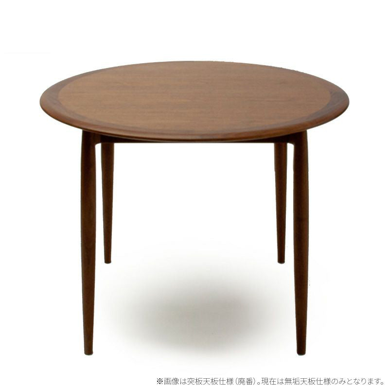 宮崎椅子製作所 Universe dining table（ユニバースダイニングテーブル）