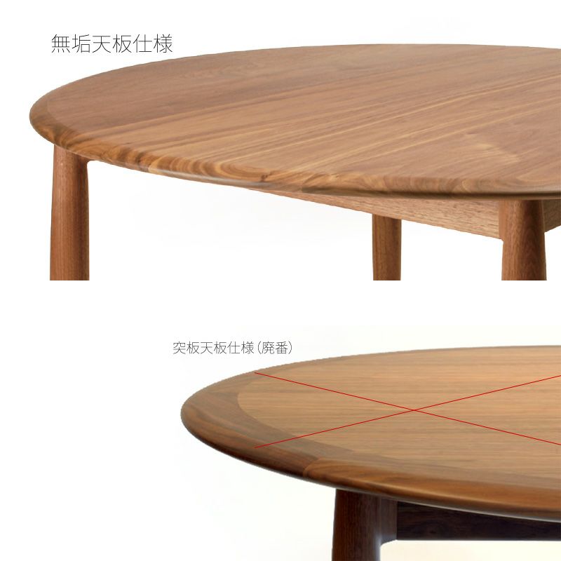 宮崎椅子製作所 Universe dining table(ユニバースダイニングテーブル)