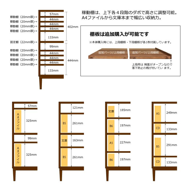 カリモク60+ シェルフ（ウォールナット色塗装）