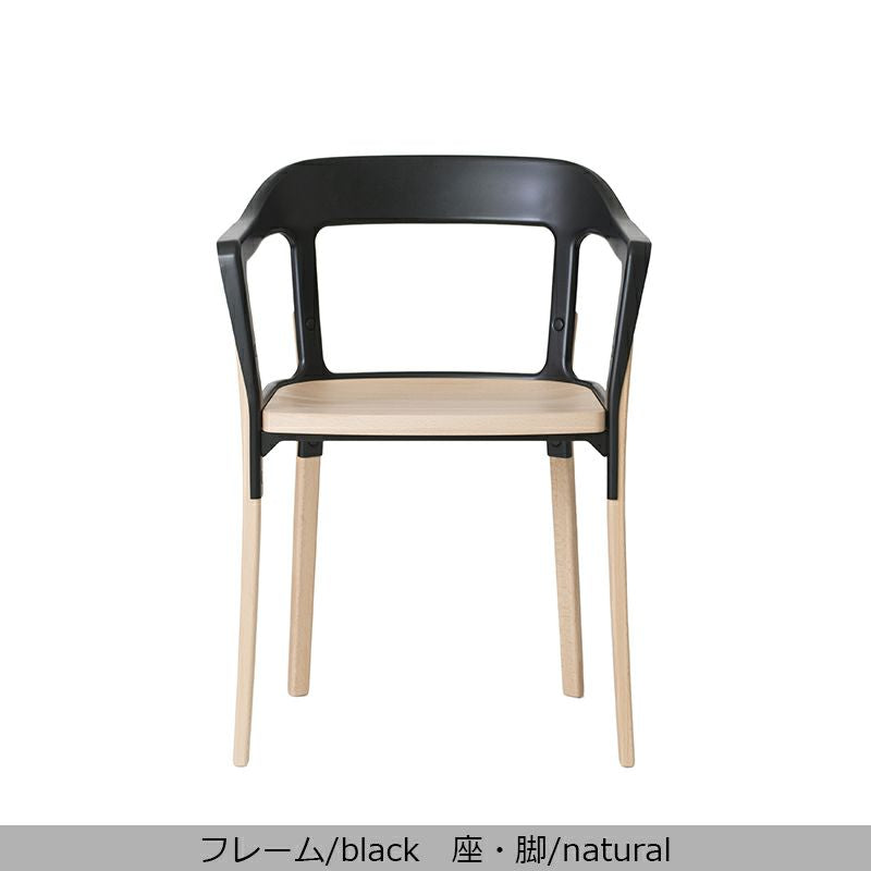 MAGIS(マジス) Steelwood chair(スティールウッド チェア)