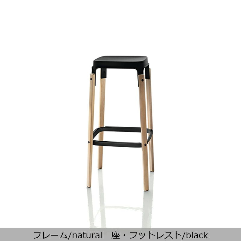 MAGIS(マジス) Steelwood stool(スティールウッド スツール)座面高68cm