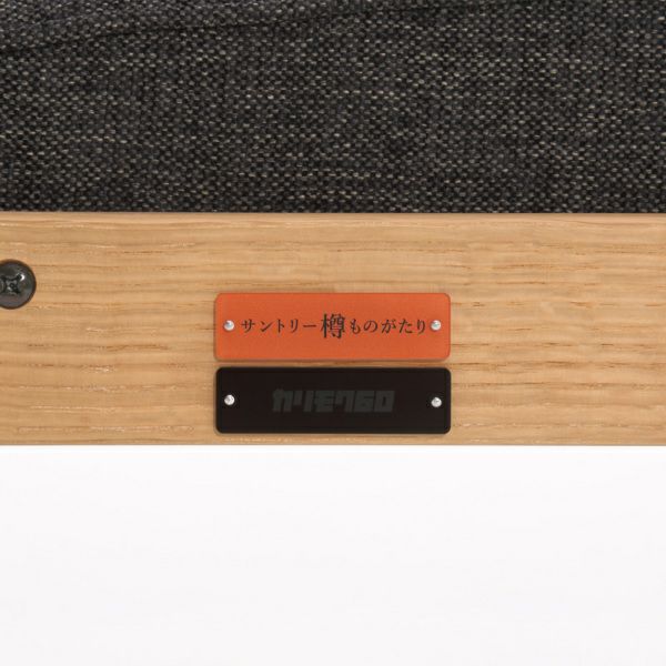 カリモク60 Kチェア1シーターサントリー樽ものがたりセラムブラック(ピュアオーク色塗装)