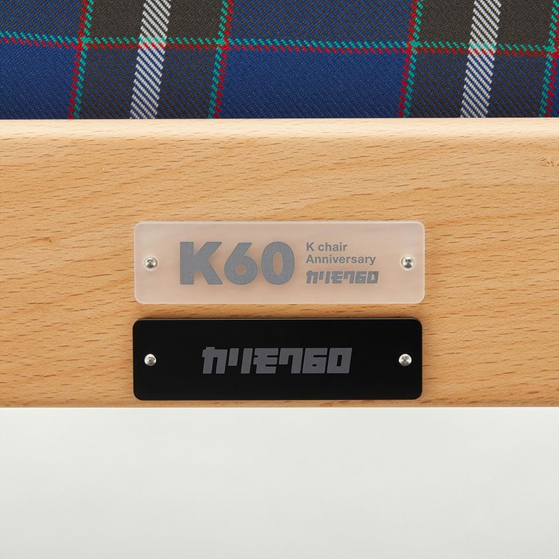 【完売】カリモク60 Kチェア1シーター神戸タータン(ピュアビーチ色塗装)