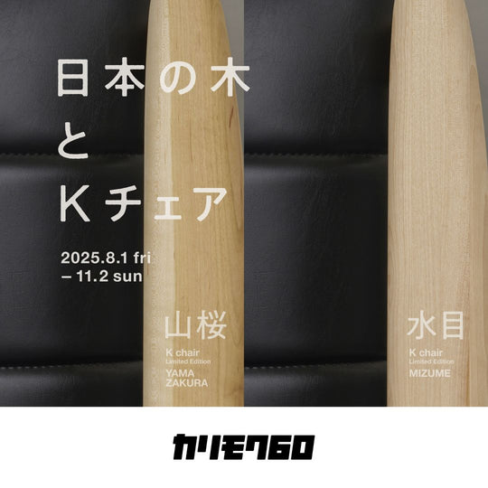☆ felicefelice様 ☆ 観音開き 什器 観音開き | STORES