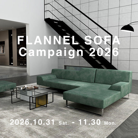 FLANNEL SOFA　Campaign 2026《秋》　開催のお知らせ