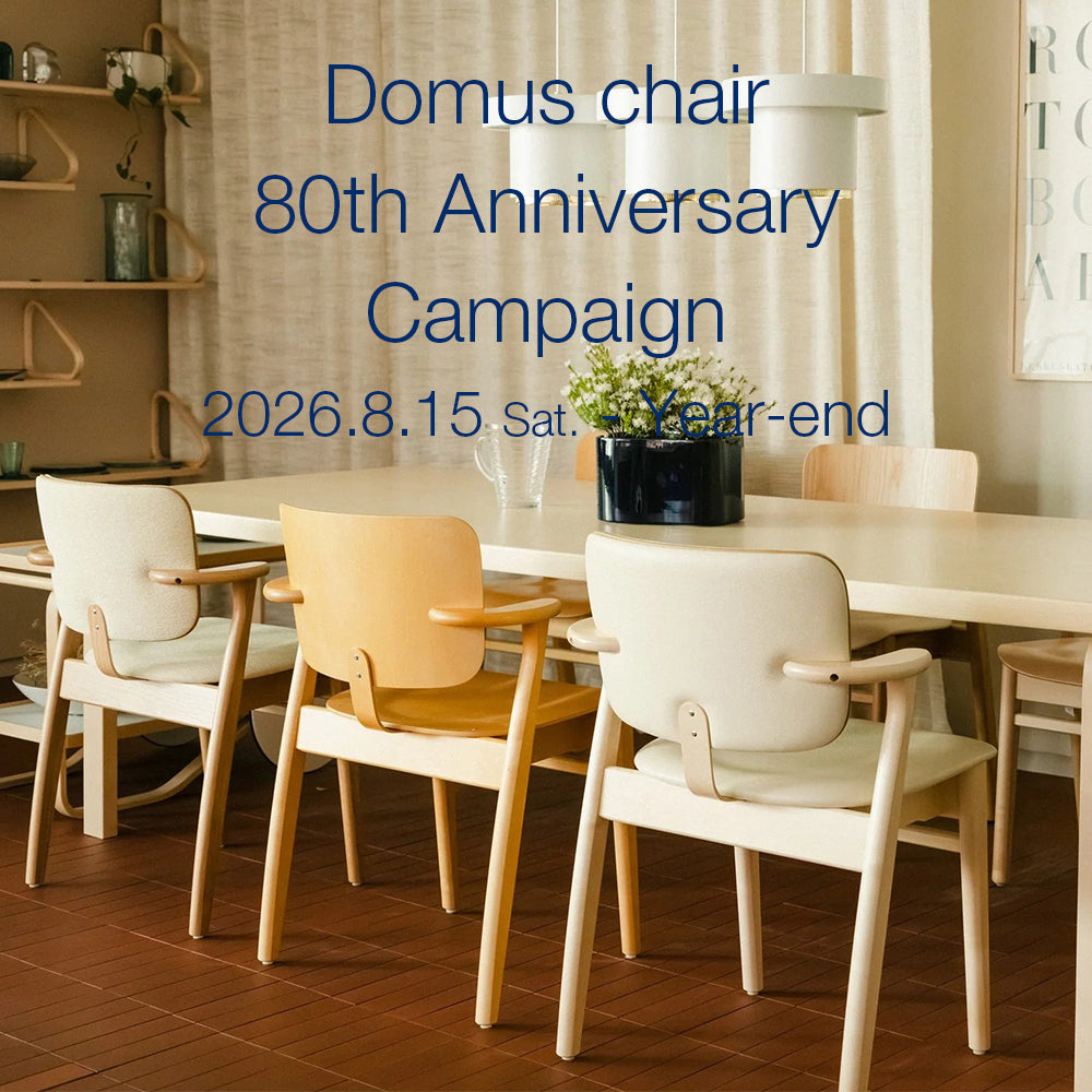 《Domus chair 80th Anniversary》 キャンペーンのお知らせ！