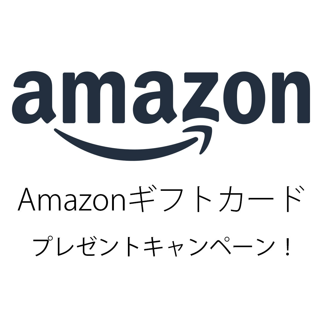 【Amazonギフトカード】も選べるようになりました！
