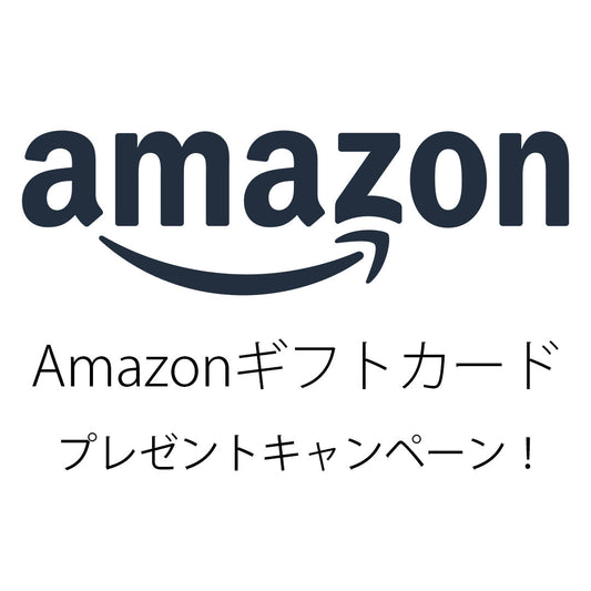 【Amazonギフトカード】も選べるようになりました！