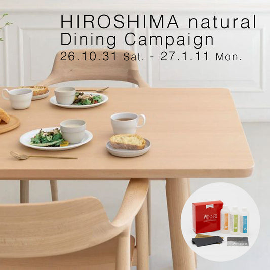 HIROSHIMA natural beech　発売限定企画　【Dining Campaign】