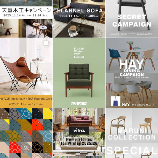 開催中の「キャンペーン」のご紹介！