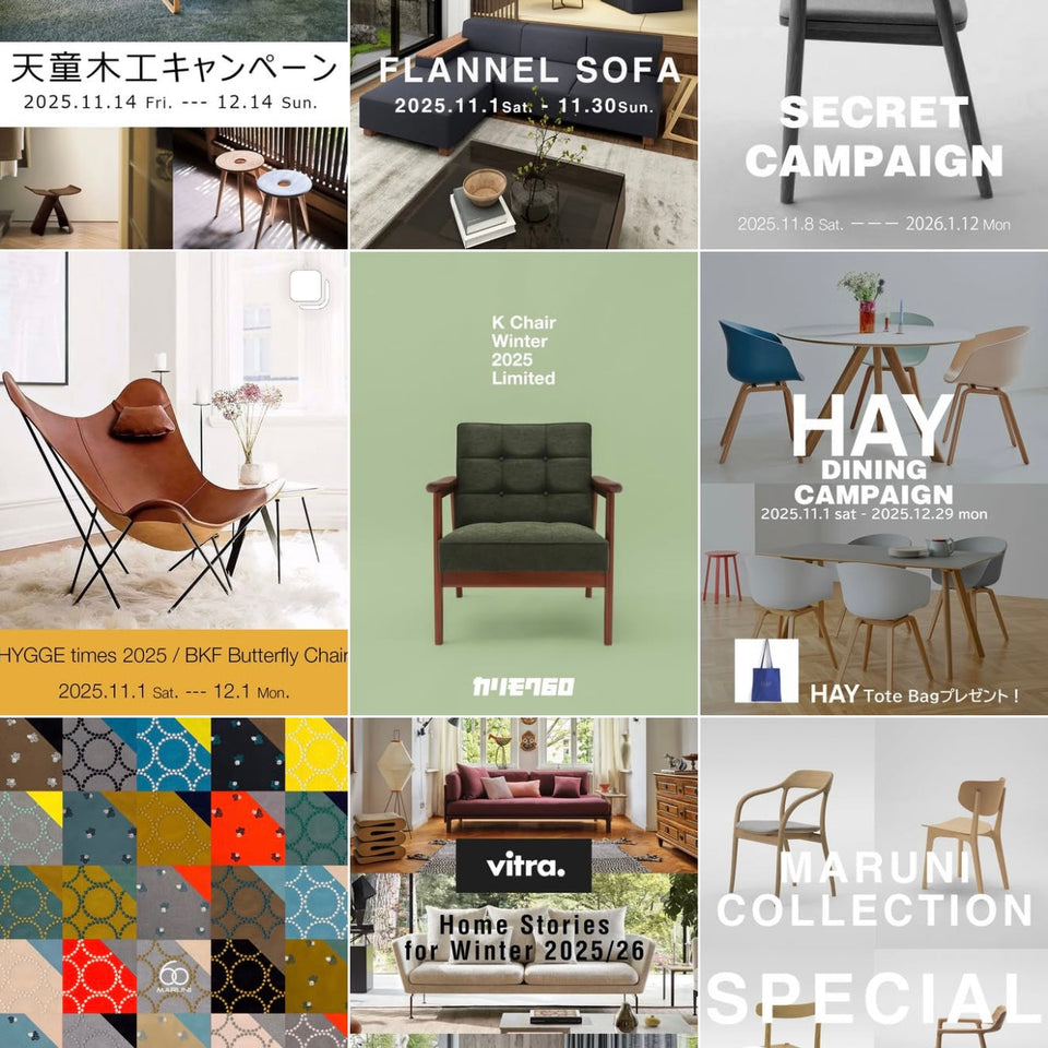 開催中の「キャンペーン」のご紹介！