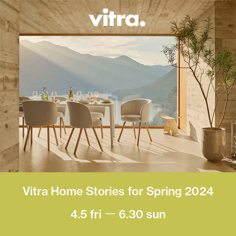 Vitra Home Stories for Spring 2024開催のお知らせ