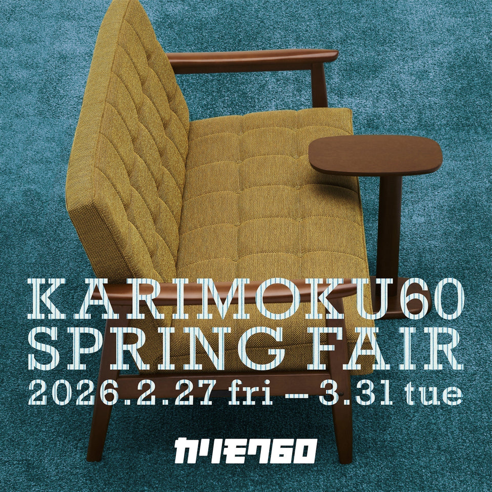 FELICE（フェリーチェ）公式通販サイト。カリモク60やマルニ木工