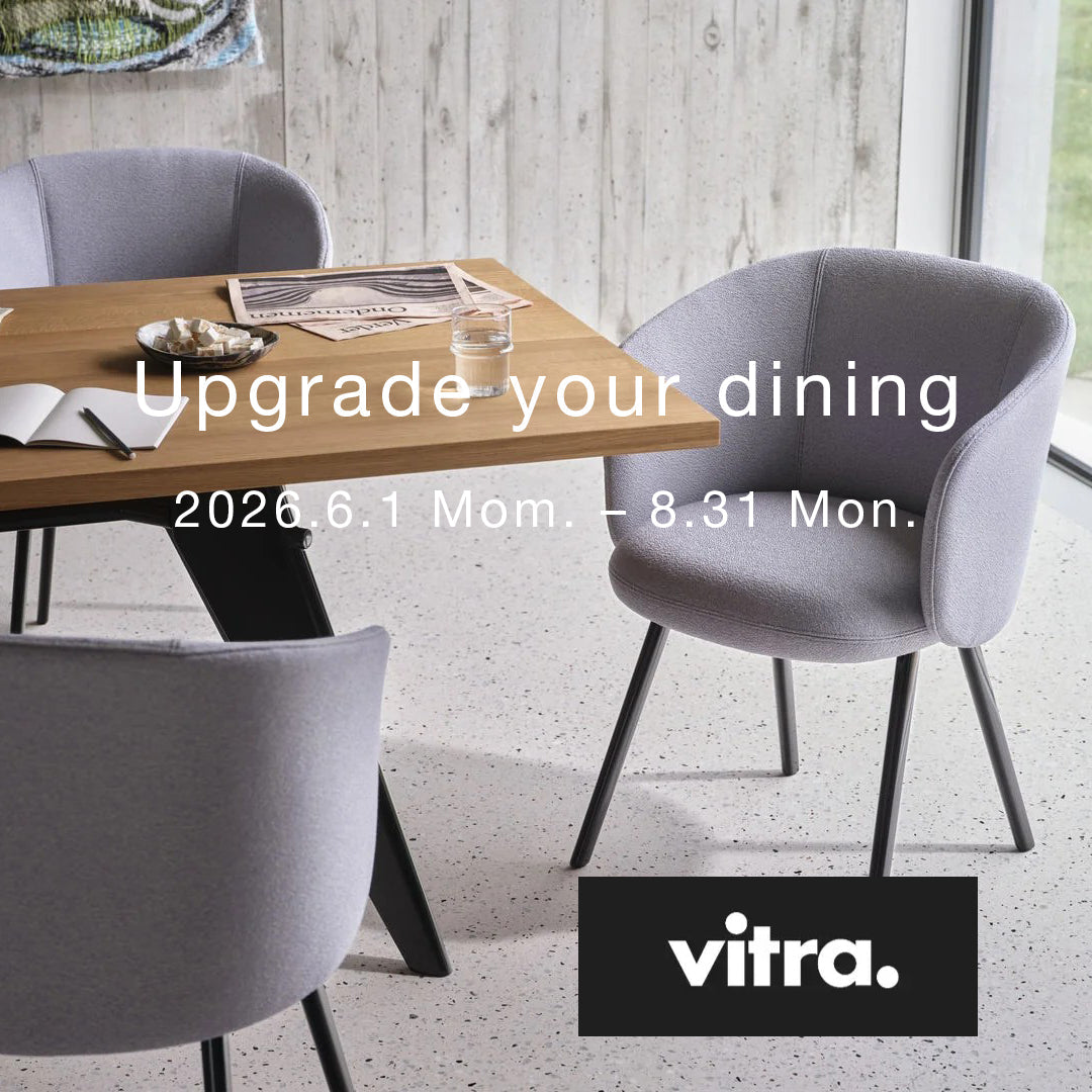 【vitra.】 Upgrande your dining Campaign　開催中のお知らせ！