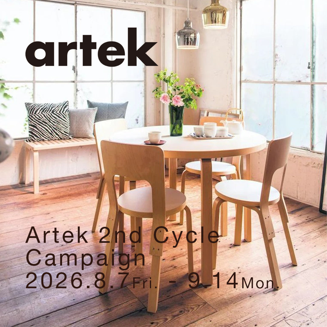 【artek／アルテック】キャンペーン開催のお知らせ！