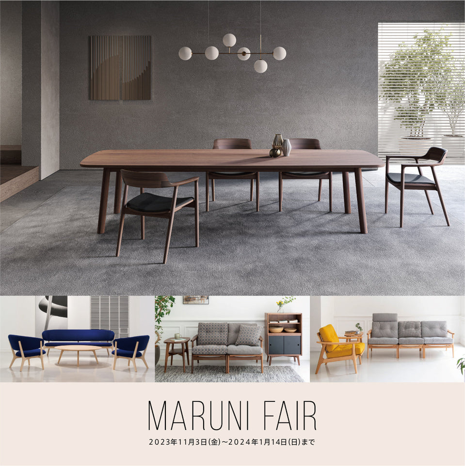 「MARUNI FAIR」の開催のお知らせ