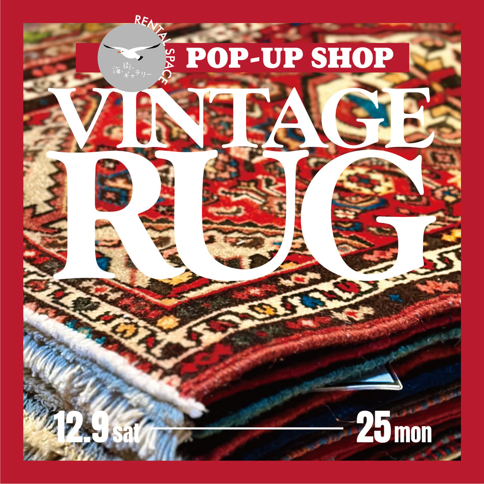 POP UP SHOP【Vintage Rug】開催中！