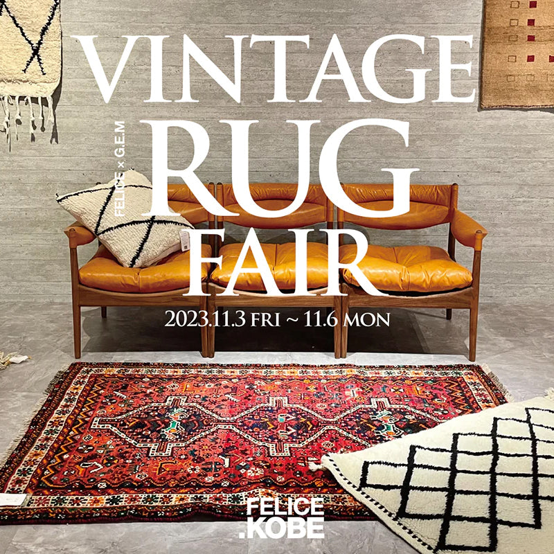 VINTAGE RUG FAIRの開催のお知らせ