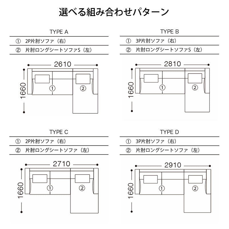 formax（フォルマックス）ALTO E BASSO（アルト エ バッソ）ユニットタイプ（カウチタイプ）