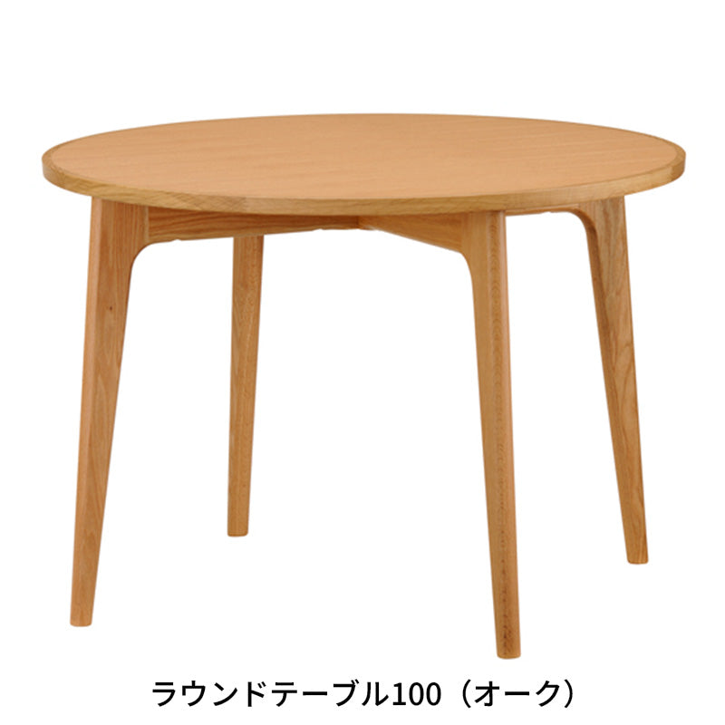 【突板仕様】MARUNI60 ラウンドテーブル80／100／120（オーク／ウォールナット）