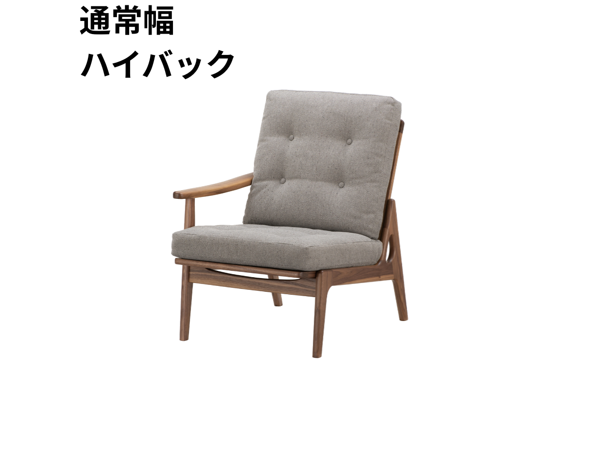 （リニューアル）マルニ60 フレームチェア 1シーター・右肘（ウォールナット）