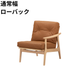 （リニューアル）マルニ60 フレームチェア 1シーター・左肘（オーク）