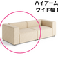 HAY(ヘイ)MAGS SOFA(マグスソファ)モジュール単体 ワイド幅