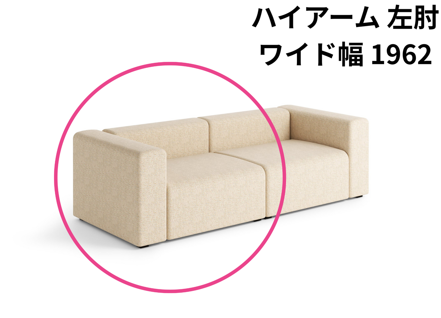 HAY(ヘイ)MAGS SOFA(マグスソファ)モジュール単体 ワイド幅