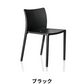 MAGIS(マジス) Air-Chair (エアチェア)
