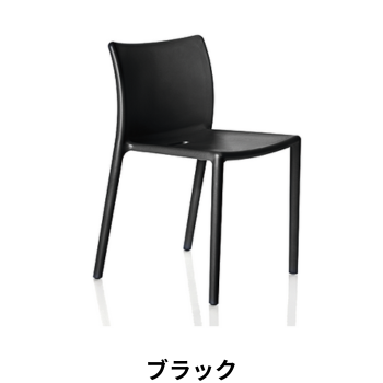 MAGIS AIR-CHAIRマジス エアチェア 2脚セット MAGIS(マジス) Air-Chair (エアチェア) – FELICE.ONLINE