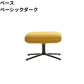 Vitra(ヴィトラ)  Repos Ottoman（レポ オットマン）