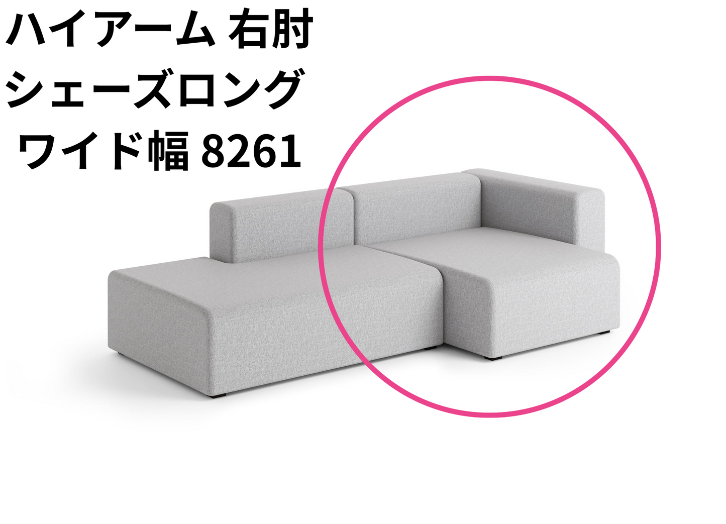 HAY(ヘイ)MAGS SOFA(マグスソファ)モジュール単体 ワイド幅