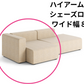 HAY(ヘイ)MAGS SOFA(マグスソファ)モジュール単体 ワイド幅