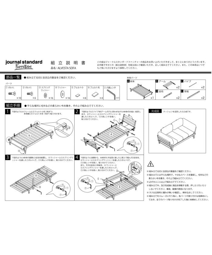 JOURNAL STANDARD FURNITURE（ジャーナルスタンダードファニチャー ）アルベスタ ソファー ブルー グレー