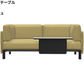 Vitra(ヴィトラ) Anagram Sofa 2Seater（アナグラムソファ２シーター）