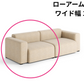 HAY(ヘイ)MAGS SOFA(マグスソファ)モジュール単体 ワイド幅