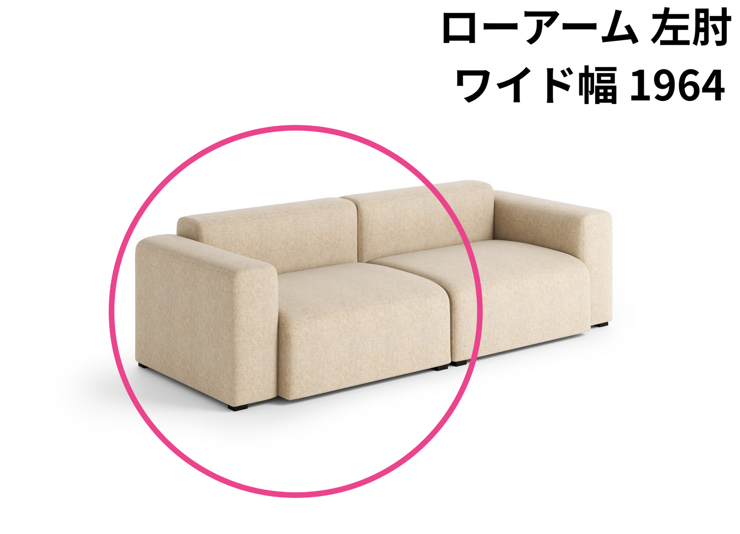 HAY(ヘイ)MAGS SOFA(マグスソファ)モジュール単体 ワイド幅