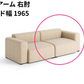 HAY(ヘイ)MAGS SOFA(マグスソファ)モジュール単体 ワイド幅