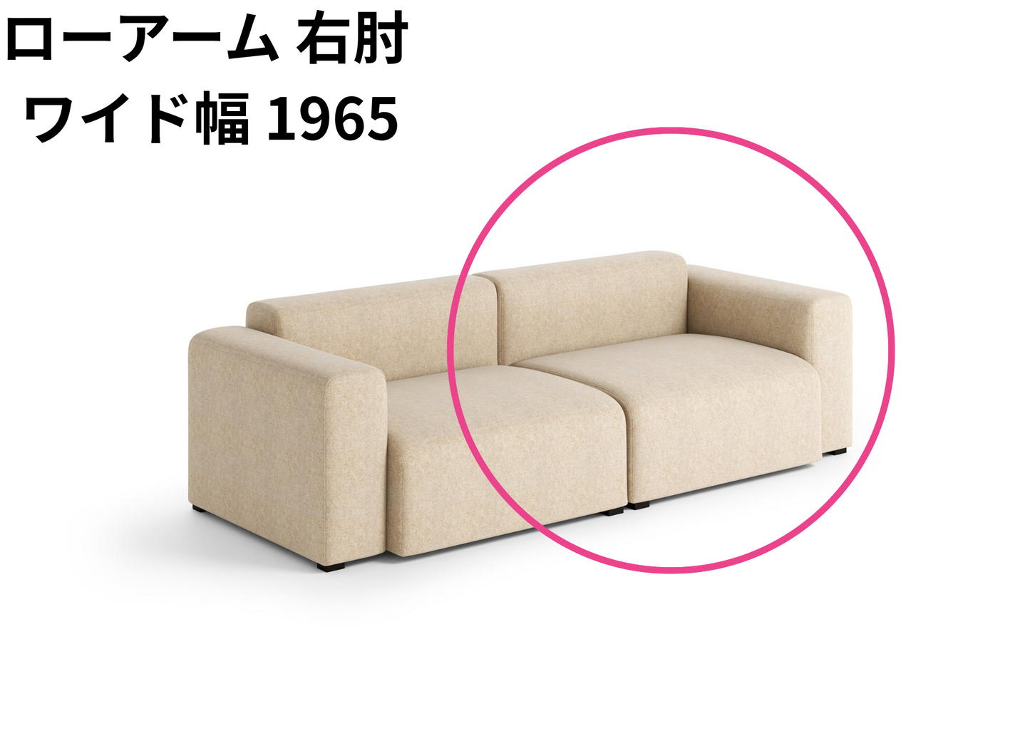 HAY(ヘイ)MAGS SOFA(マグスソファ)モジュール単体 ワイド幅