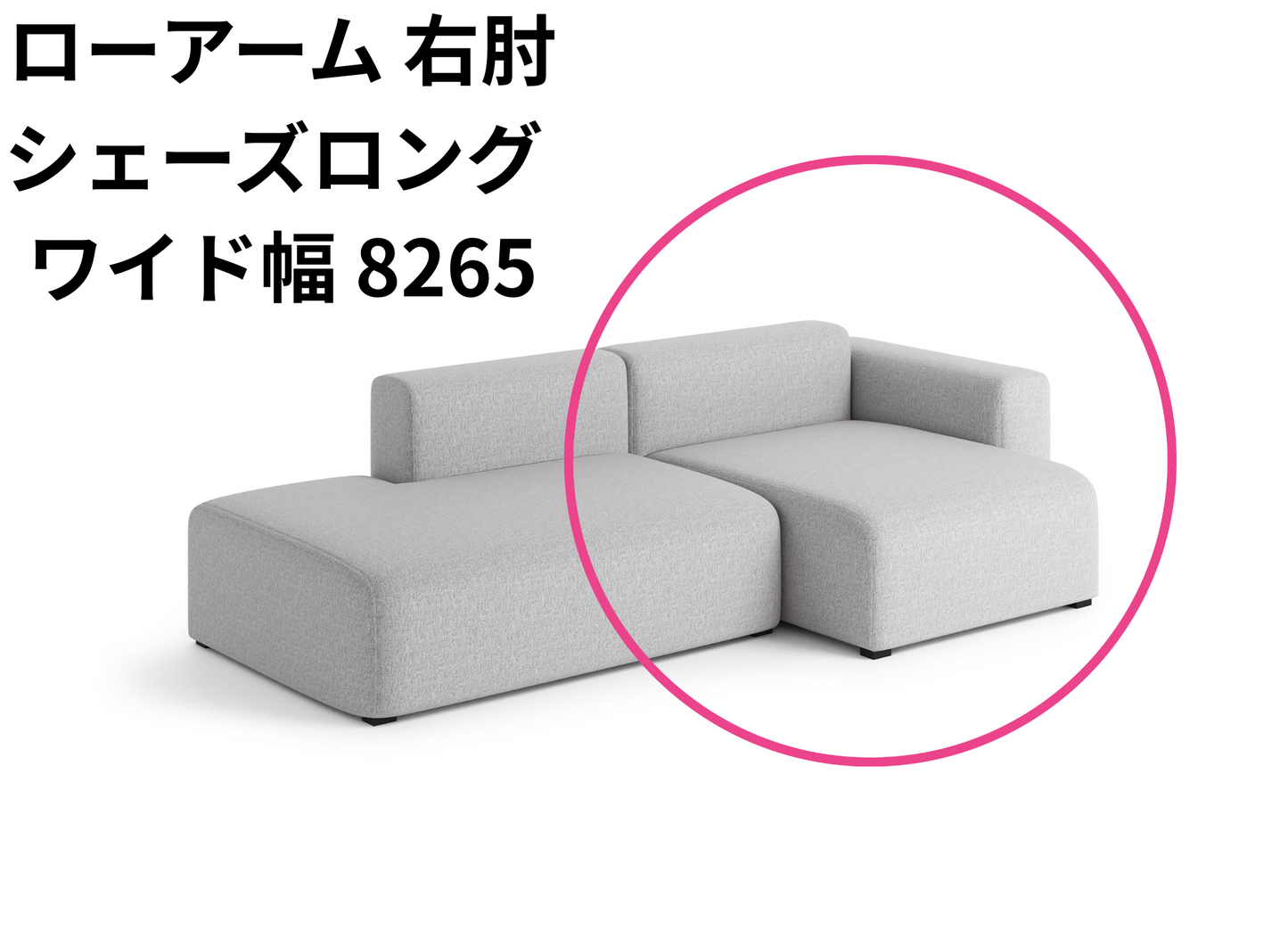 HAY(ヘイ)MAGS SOFA(マグスソファ)モジュール単体 ワイド幅