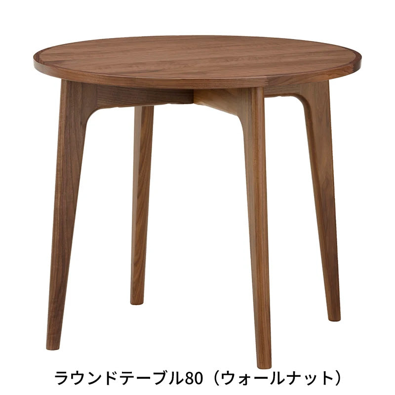 【突板仕様】MARUNI60 ラウンドテーブル80／100／120（オーク／ウォールナット）
