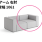 HAY(ヘイ)MAGS SOFA(マグスソファ)モジュール単体 通常幅